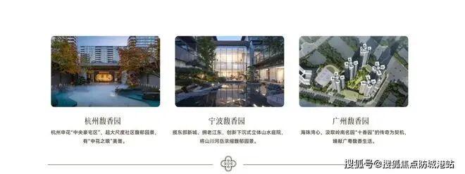 广州热搜楼盘｜绿城馥香园售楼处发布启幕鼎级尊邸奢境(图3)