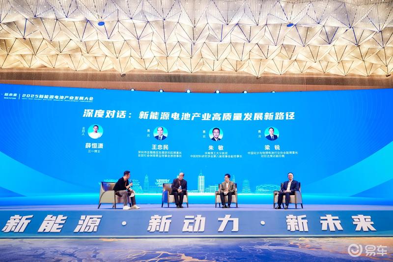 2025新能源电池产业发展大会欣旺达发布新一代全固态电池