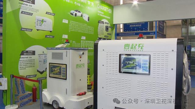 新能源车也能无线国际数字能源展→(图2)