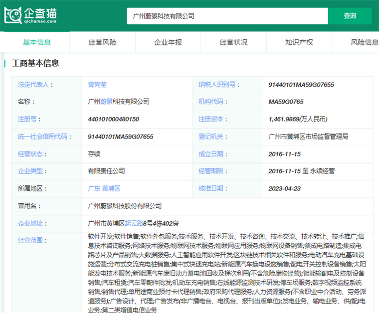 2024年中国十大最火充电桩公司一览：特来电、星星充电、云快充等最新企业数据(图8)