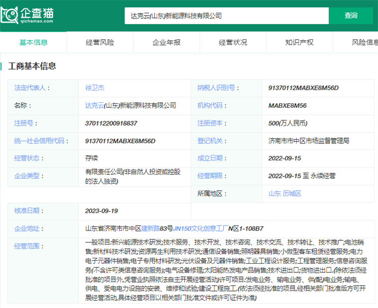 2024年中国十大最火充电桩公司一览：特来电、星星充电、云快充等最新企业数据(图9)