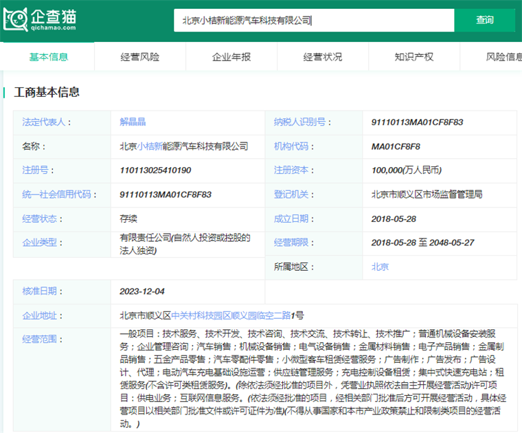 2024年中国十大最火充电桩公司一览：特来电、星星充电、云快充等最新企业数据(图10)