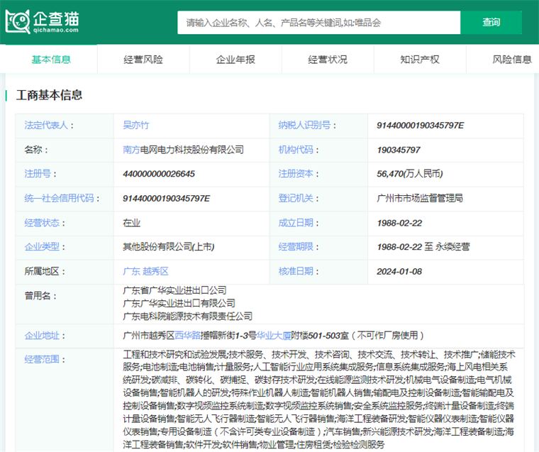 2024年中国十大最火充电桩公司一览：特来电、星星充电、云快充等最新企业数据(图11)