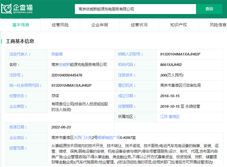 2024年中国十大最火充电桩公司一览：特来电、星星充电、云快充等最新企业数据(图13)