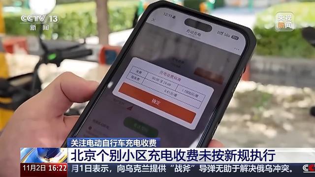 按民用电价免收服务费各地上新电动自行车科学收费模式