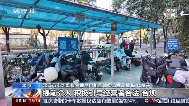 按民用电价免收服务费各地上新电动自行车科学收费模式(图2)