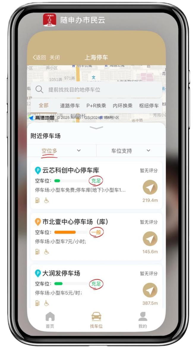电动汽车如何快速找到充电桩？攻略来了→(图5)