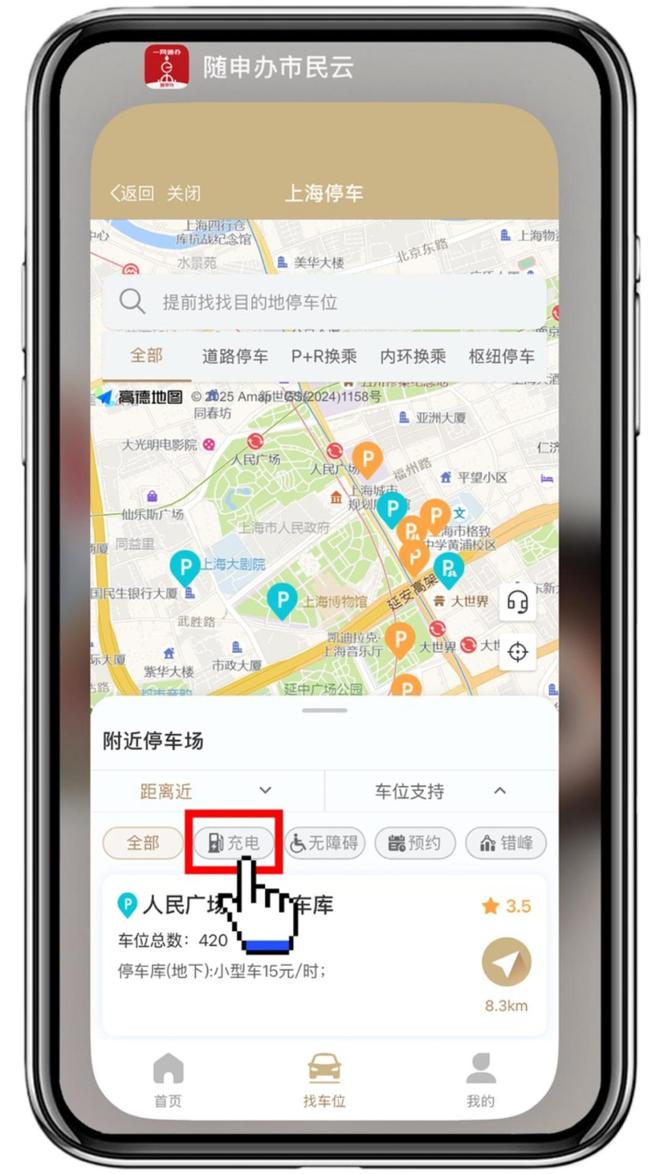 电动汽车如何快速找到充电桩？攻略来了→(图2)