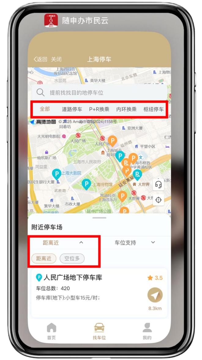 电动汽车如何快速找到充电桩？攻略来了→(图3)