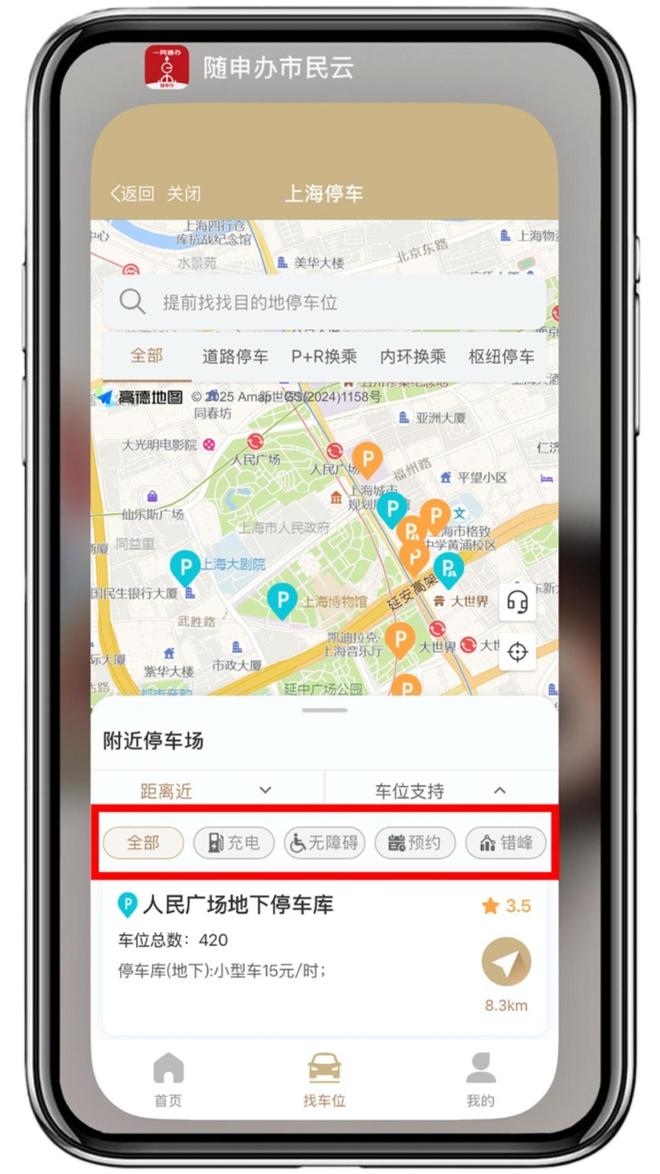 电动汽车如何快速找到充电桩？攻略来了→(图4)