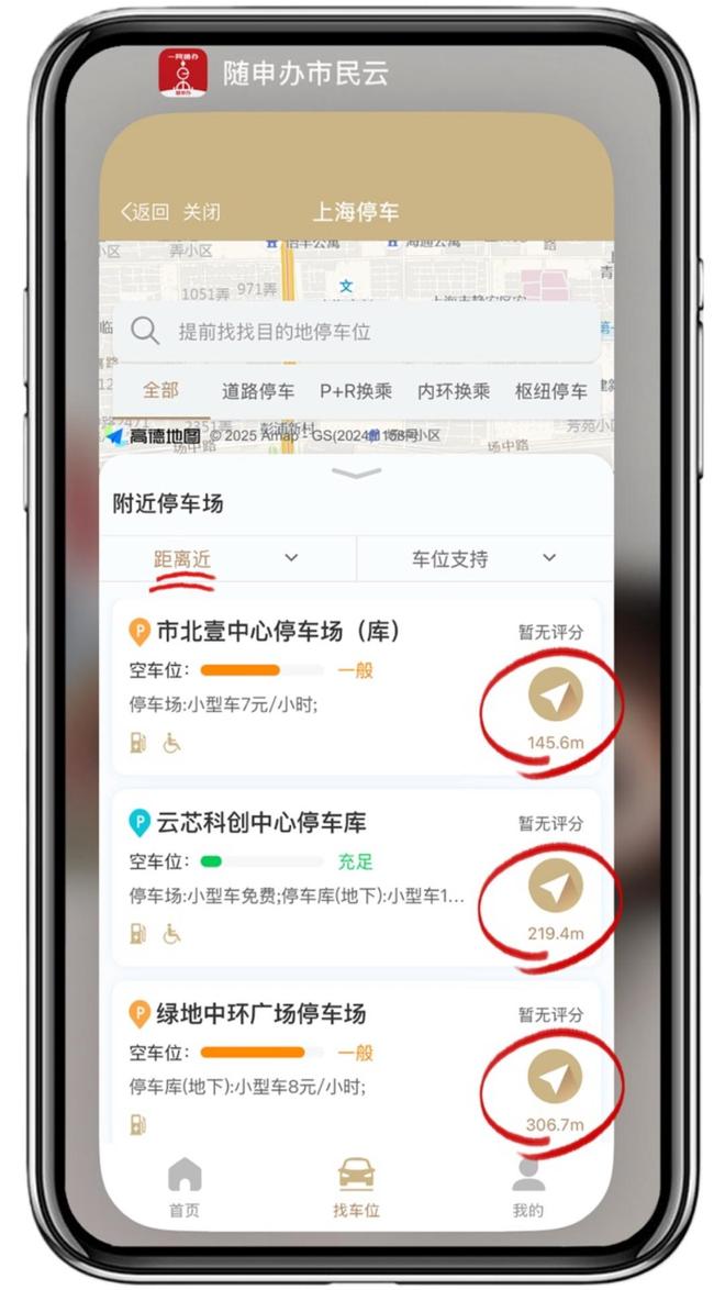 电动汽车如何快速找到充电桩？攻略来了→(图6)