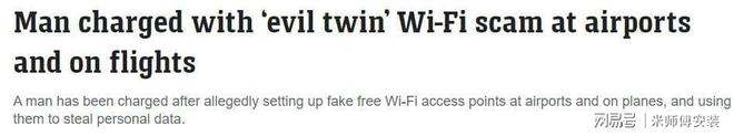 紧急提醒：澳洲机场免费Wi-Fi存隐患连接后存款或遭窃！(图10)