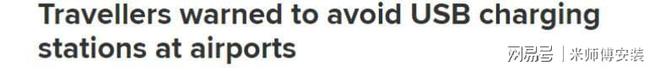 紧急提醒：澳洲机场免费Wi-Fi存隐患连接后存款或遭窃！(图14)
