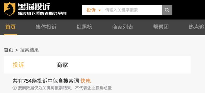 智电失速能链集团“油电协同”战略受挫陷困境(图4)