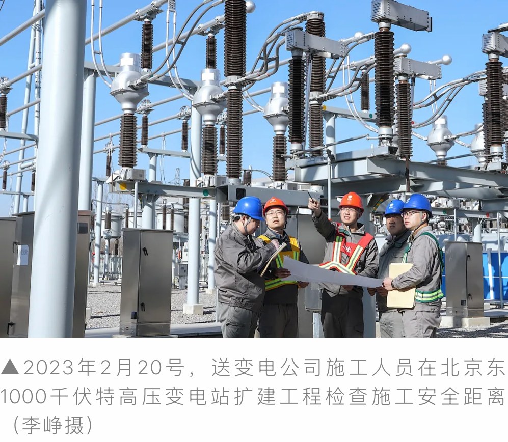 “十四五”国网冀北电力发展成效能源转型篇(图3)