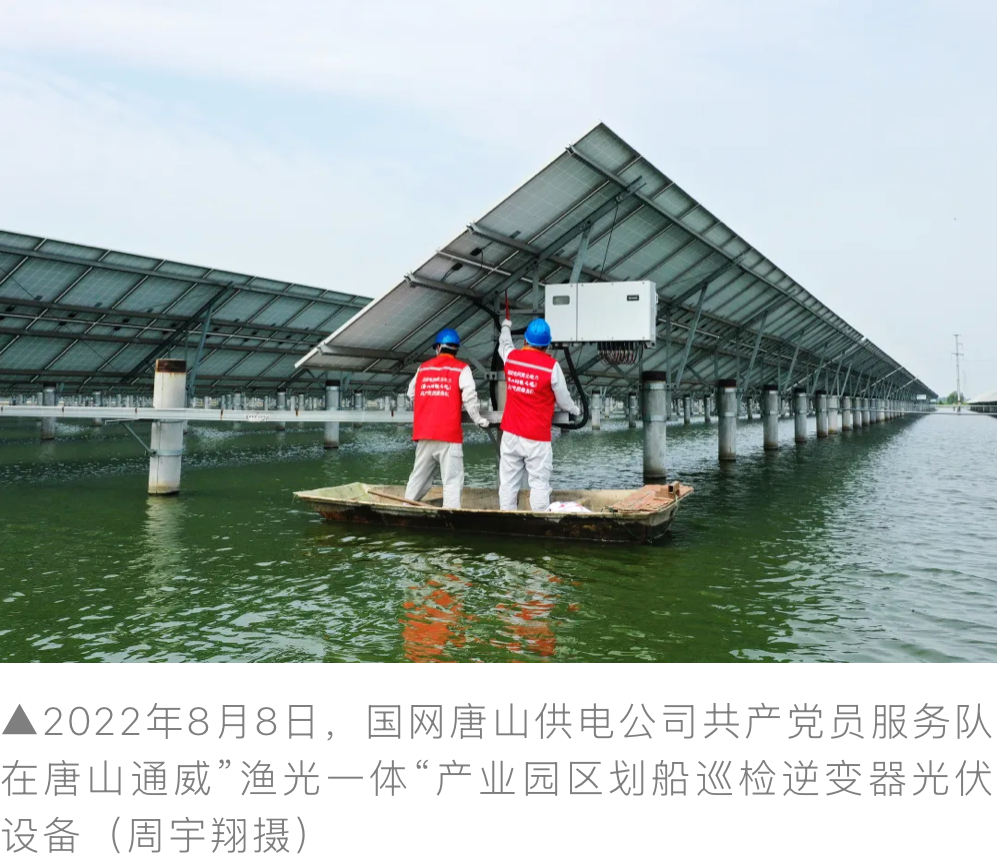 “十四五”国网冀北电力发展成效能源转型篇(图11)