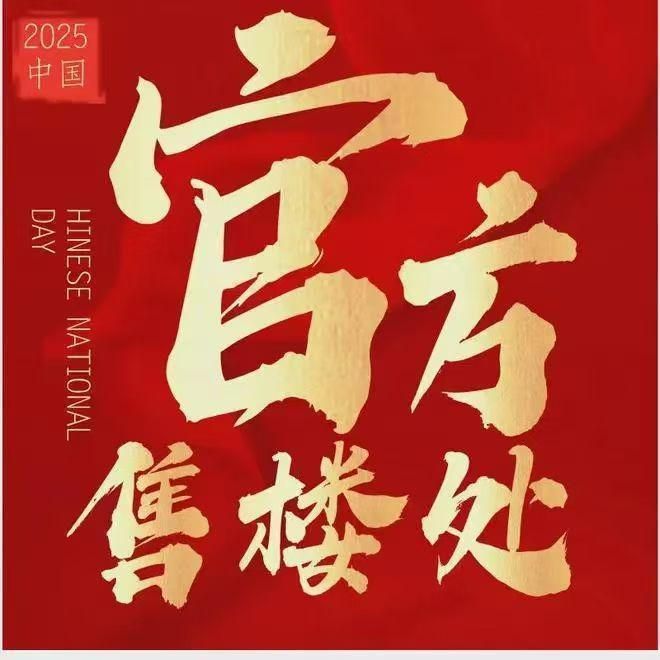 热搜好房|中建星光城售楼处发布中建星光城打造理想品质生活