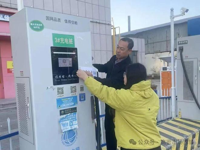 精准计量护民生市计量所开展电动汽车充电桩专项检查