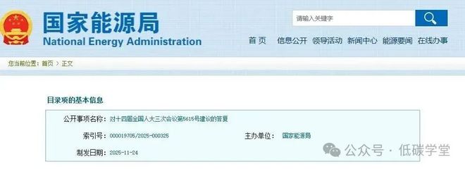 国家能源局：健全分布式电源、虚拟电厂、源网荷储一体化项目等新型经营主体市场参与方式!