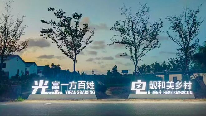 全国首座！村级“风光储充检放”一体化充电站在射阳投运(图2)