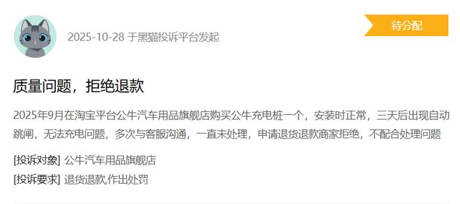 公牛与同行开“打”“插座一哥”还“牛”吗？(图6)