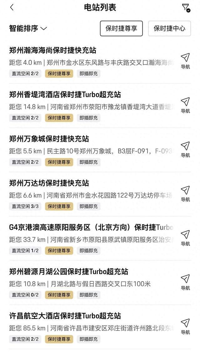 保时捷明年停掉全国尊享充电网洛阳门店已先行关闭