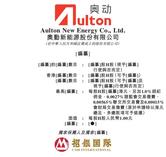 动漫大王的新能源豪赌：亏损超20亿的换电IPO能否复制“东方迪士尼”神话？