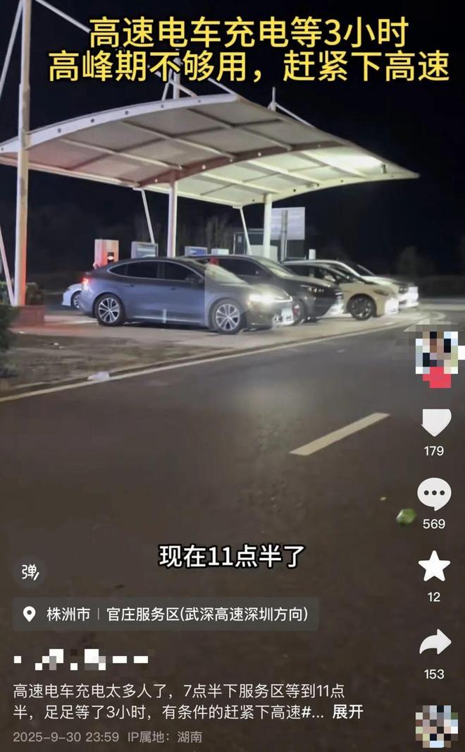 “排队3小时充电1小时！”长假高速充电桩“排队叫号”500公里路开了11个