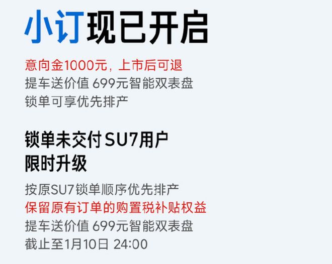 标配激光雷达、最长902km续航新一代小米SU7预售价2299万元起(图2)
