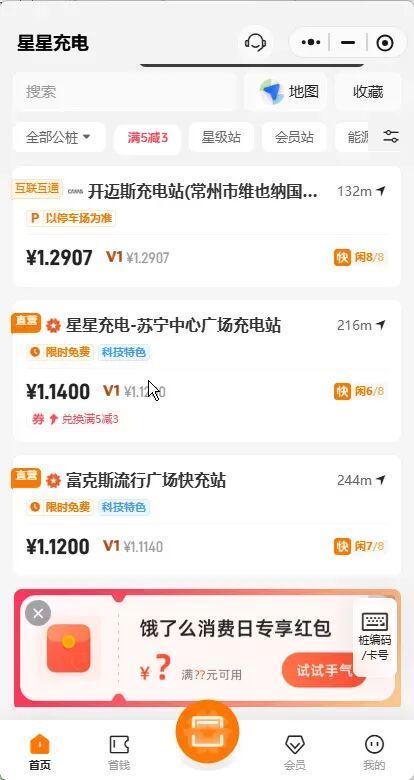 把充电桩卖到全球80后夫妻年入40亿(图8)