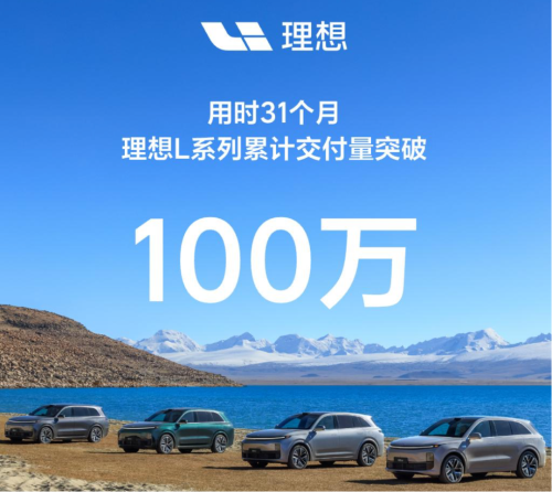 风水轮流转2026年“蔚小理”榜首该蔚来坐了？(图2)