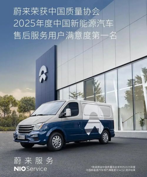 风水轮流转2026年“蔚小理”榜首该蔚来坐了？(图10)