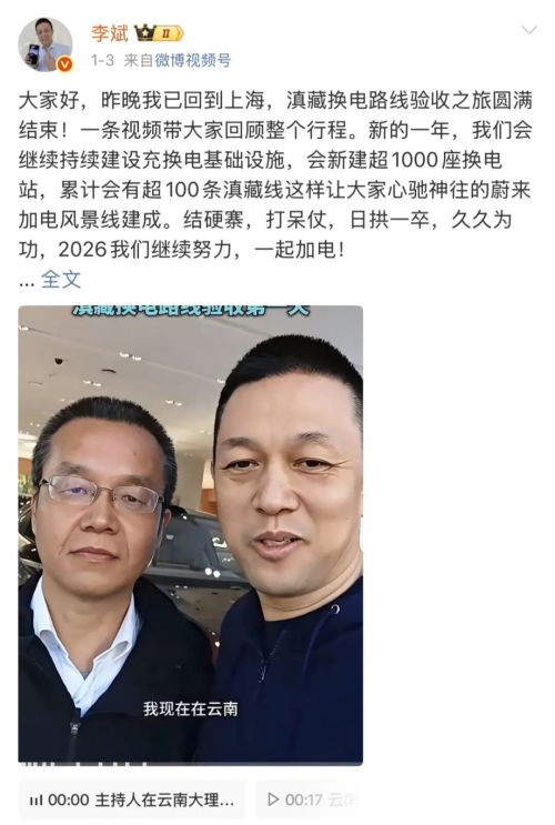 风水轮流转2026年“蔚小理”榜首该蔚来坐了？(图14)