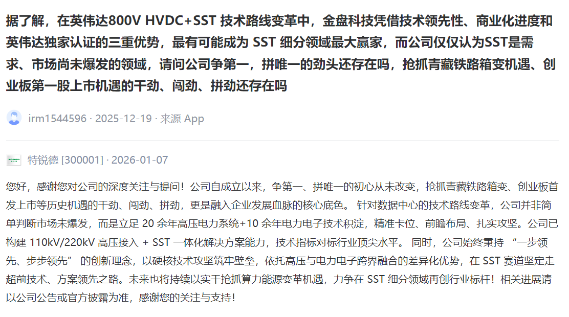 热闻寻踪]4万亿开启电网投资新纪元配套赛道谁先出圈？(图3)