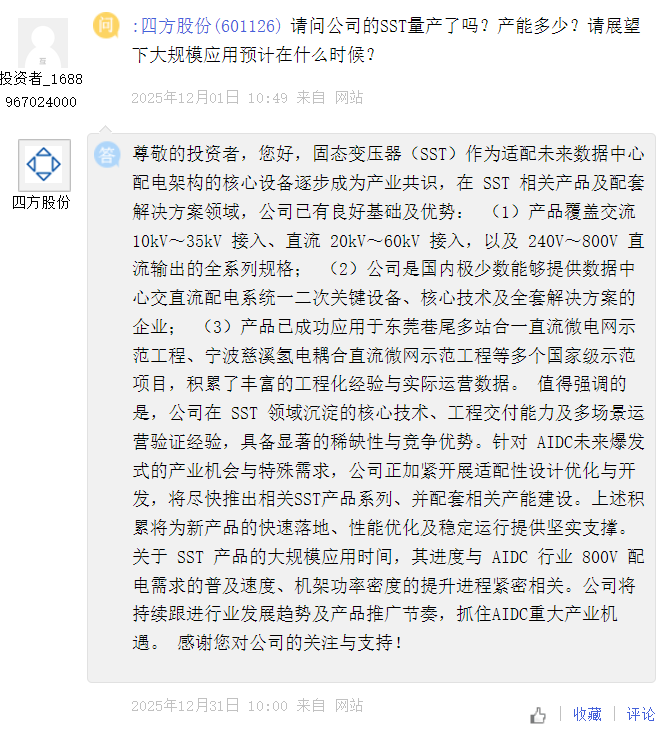 热闻寻踪]4万亿开启电网投资新纪元配套赛道谁先出圈？(图5)