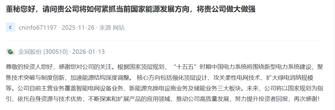 热闻寻踪]4万亿开启电网投资新纪元配套赛道谁先出圈？(图6)