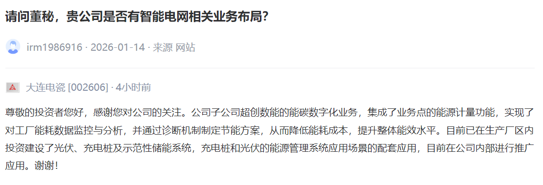 热闻寻踪]4万亿开启电网投资新纪元配套赛道谁先出圈？(图8)