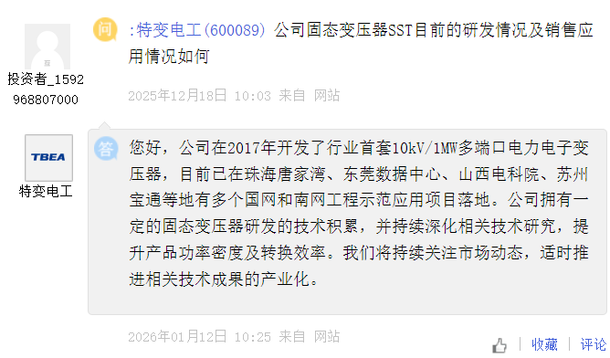 热闻寻踪]4万亿开启电网投资新纪元配套赛道谁先出圈？(图9)