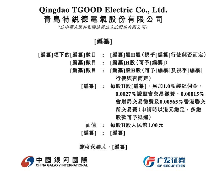 中国充电桩“一哥”进军港股！手握69万座充电站5000万注册用户