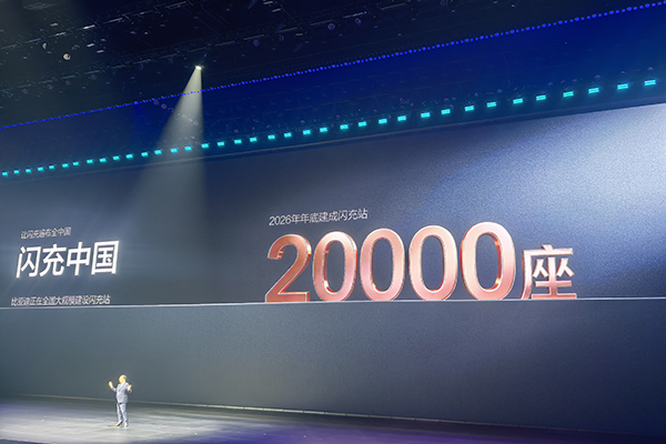 “5分钟充好9分钟充饱”比亚迪闪充技术亮相计划年底前建设2万座闪充站(图8)