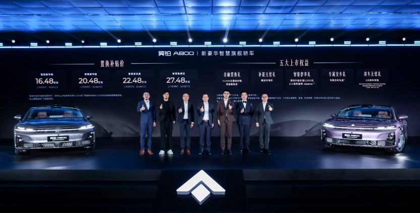 昊铂A800上市：补贴后1648万元起广汽联手华为押注“智能豪华”