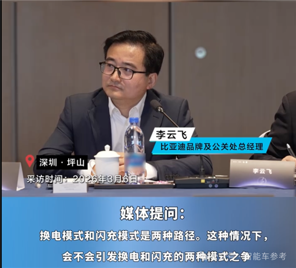 蔚来李斌：快充再快也快不过换电多用损害电池寿命(图6)