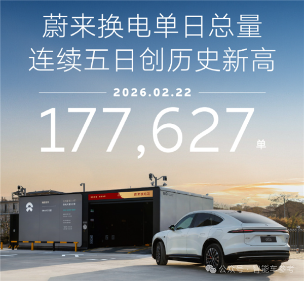 蔚来李斌：快充再快也快不过换电多用损害电池寿命(图3)