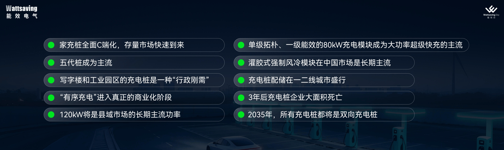 2026年充电桩行业拐点已至：200万存量市场、80kW模块、V2G落地时间表全解读