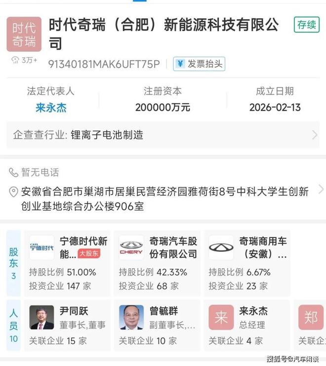 看完奇瑞的“PPT大会”之后(图6)
