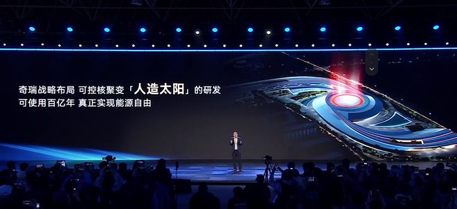 看完奇瑞的“PPT大会”之后(图13)