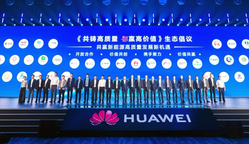 共铸高质量智赢高价值华为携手伙伴共创数字能源产业繁荣新生态(图4)