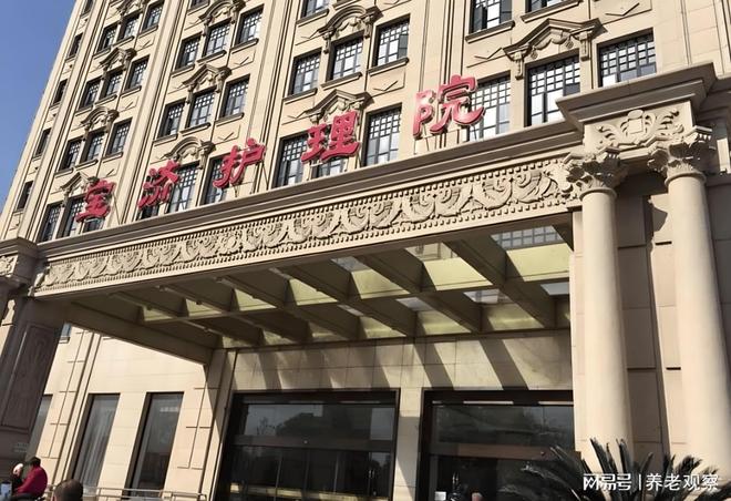 宝济护理院收费宝山区3000元起(地址电线号(图1)