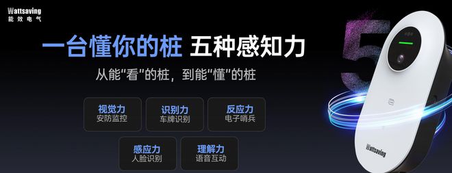 充电桩品牌怎么选？一个专注分布式充放电的品牌案例：能效电气(图5)