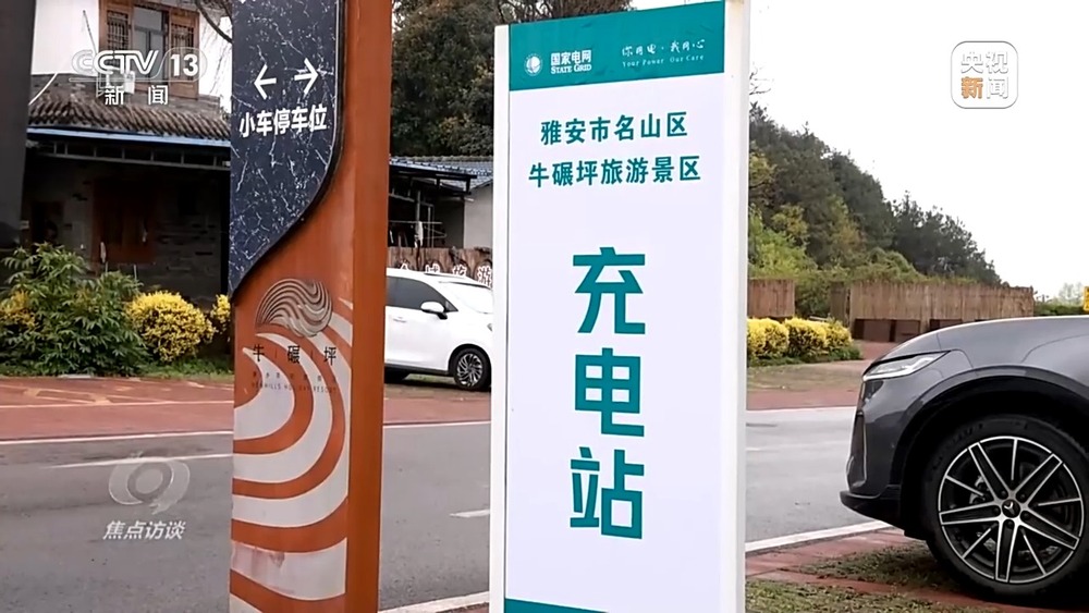 焦点访谈丨高速公路上充电桩是否够用？在乡村如何保障充电需求？记者观察→(图12)